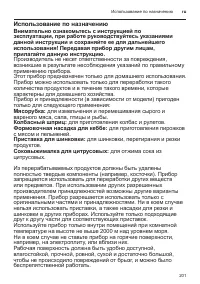 Страница 201