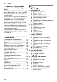 Страница 204