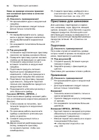 Страница 208