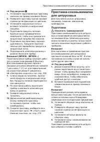 Страница 209