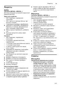 Страница 211