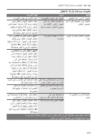 Страница 219