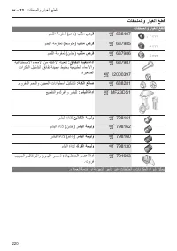 Страница 220