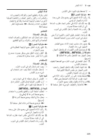 Страница 225