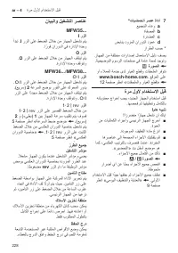 Страница 228