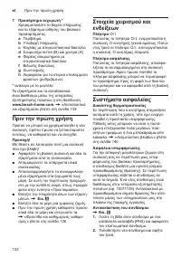 Страница 132