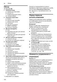 Страница 182