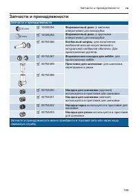 Страница 189
