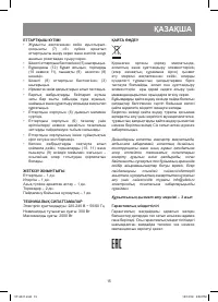 Страница 15
