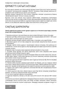 Страница 14