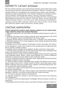Страница 15