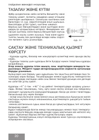 Страница 20