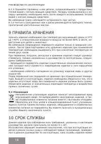Страница 13