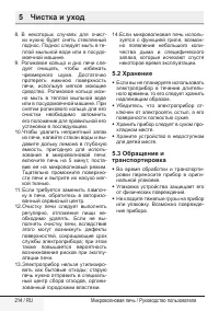 Страница 26