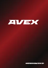 Avex MW-2072 W