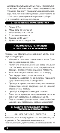 Страница 10