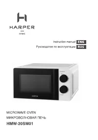 Harper HMW-20SM01