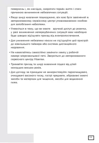 Страница 102