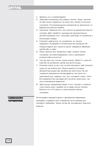 Страница 107