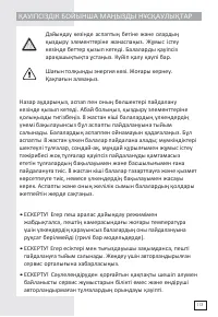 Страница 112