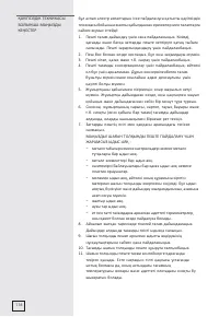 Страница 115