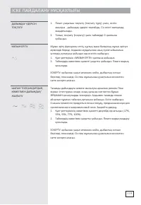 Страница 118