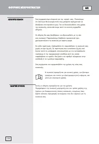 Страница 123