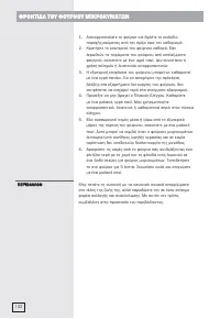 Страница 131