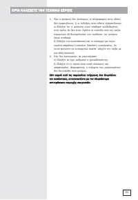 Страница 134