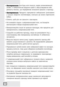 Страница 101