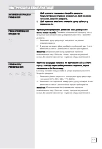 Страница 106