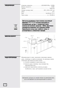 Страница 109