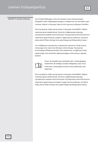 Страница 111