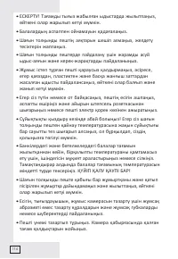 Страница 113