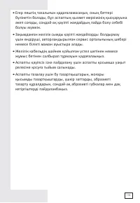 Страница 114