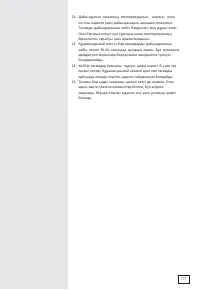 Страница 116