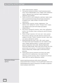 Страница 119