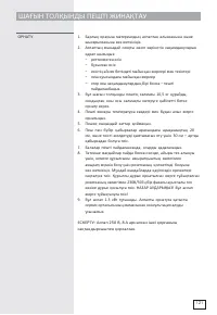 Страница 120