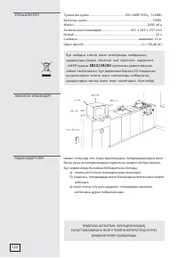 Страница 121