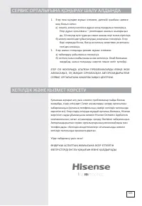 Страница 122