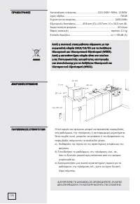 Страница 133