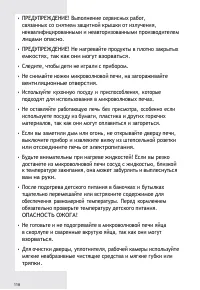 Страница 118