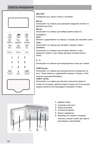 Страница 122