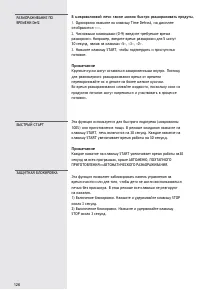 Страница 126