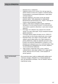 Страница 127