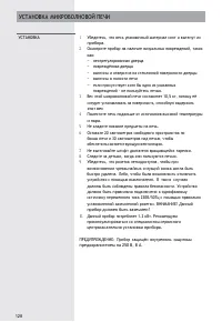 Страница 128