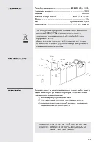 Страница 129