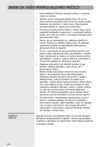 Страница 202