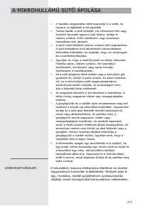 Страница 217