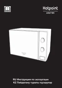 Hotpoint-Ariston MWHA 101 W